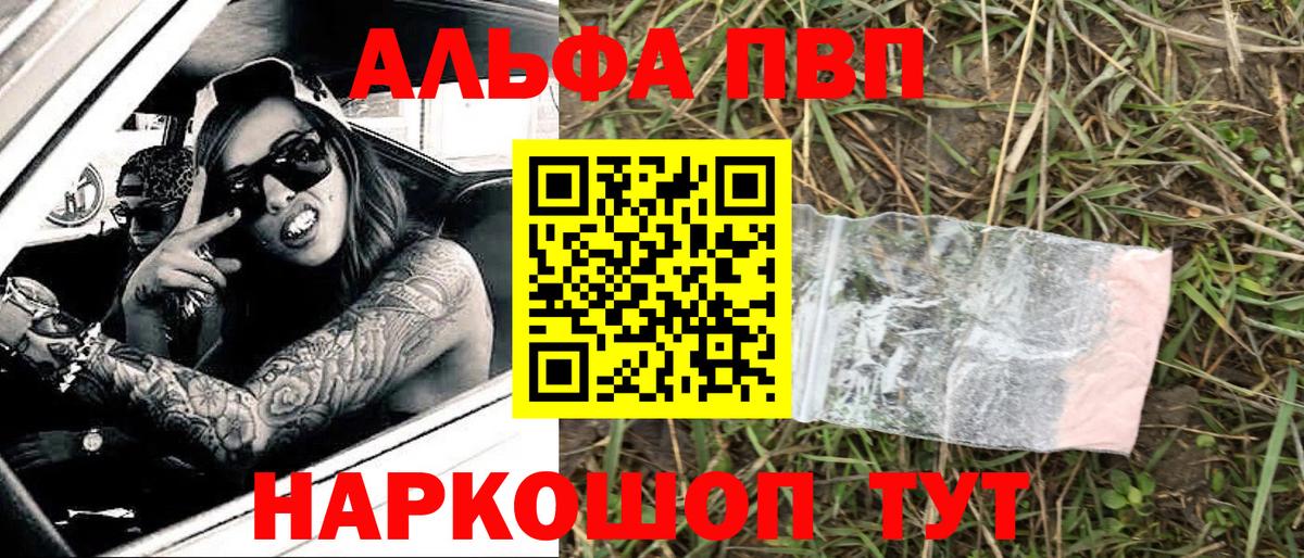 Alpha-PVP  Alfa_PVP СК КРИС  А ПВП Crystall  Вход с VPN  Первоуральск 