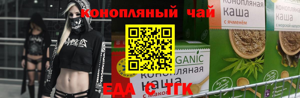 Canna-Cookies марихуана  Вход с VPN  Первоуральск 