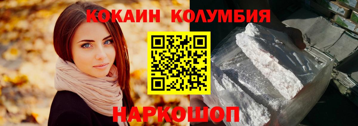 КОКАИН FishScale Первоуральск