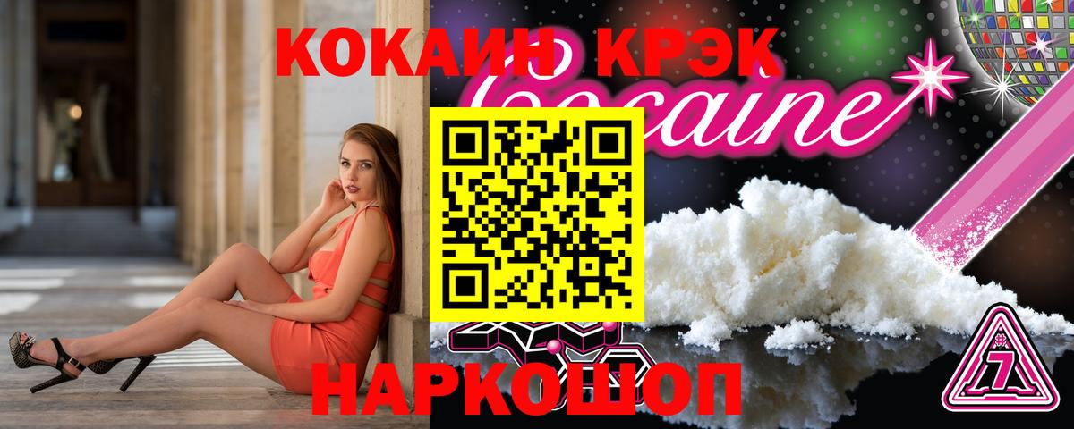 COCAIN Перу  КОКАИН Боливия  Первоуральск  Cocaine  Вход с VPN 