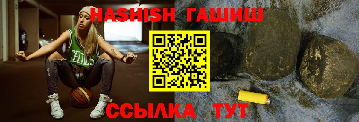 ГАШ убойный  Вход с VPN  Гашиш  ГАШ Cannabis  Первоуральск 