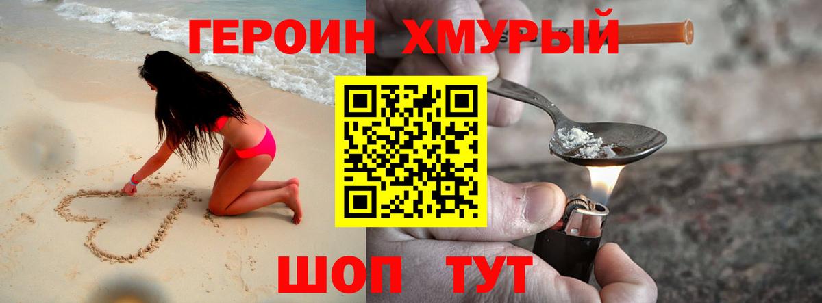 Первоуральск  Героин  Вход с VPN  ГЕРОИН афганец 