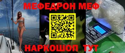 мефедрон VHQ Пенза
