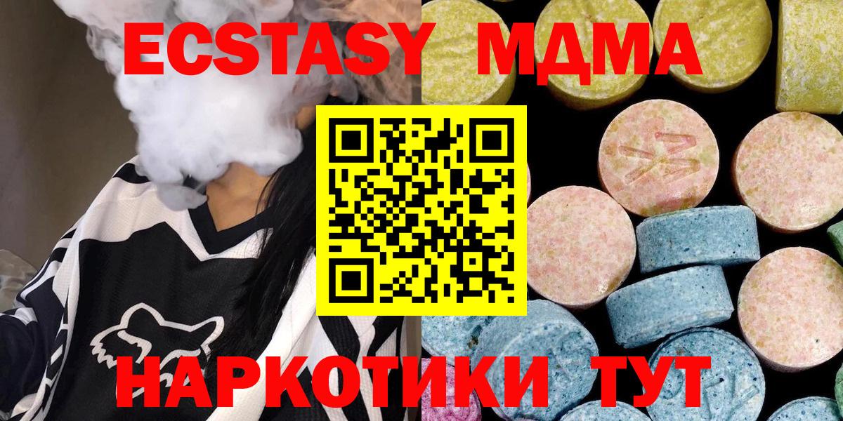MDMA Molly  Вход с VPN  Первоуральск 