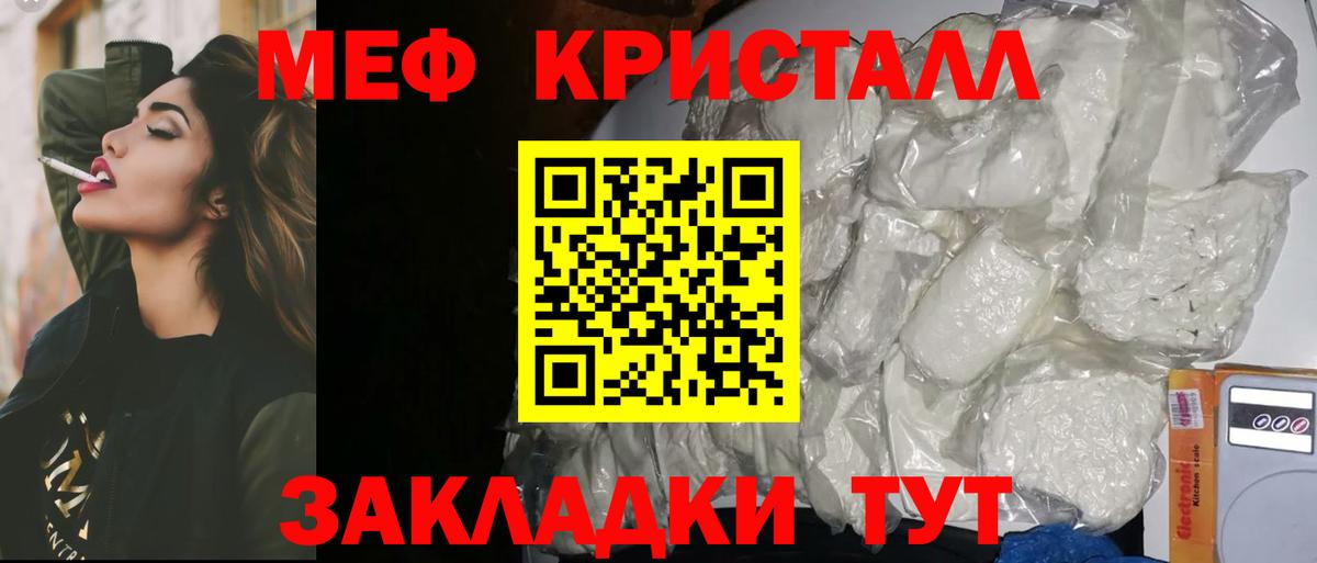 Мефедрон мука Первоуральск
