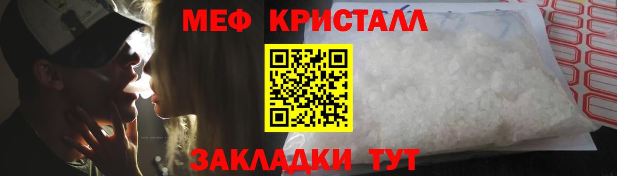 МЯУ-МЯУ VHQ  Меф  Первоуральск  МЯУ-МЯУ  МЕФ кристаллы  Вход с VPN 
