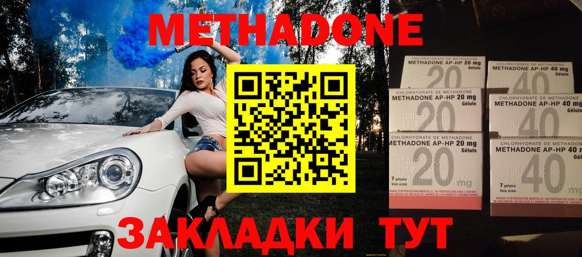 МЕТАДОН белоснежный  Вход с VPN  Первоуральск 