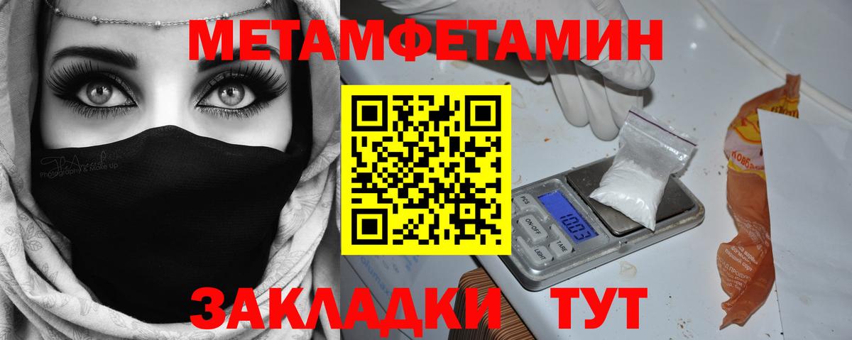 МЕТАМФЕТАМИН Декстрометамфетамин 99.9%  Вход с VPN  Первоуральск 