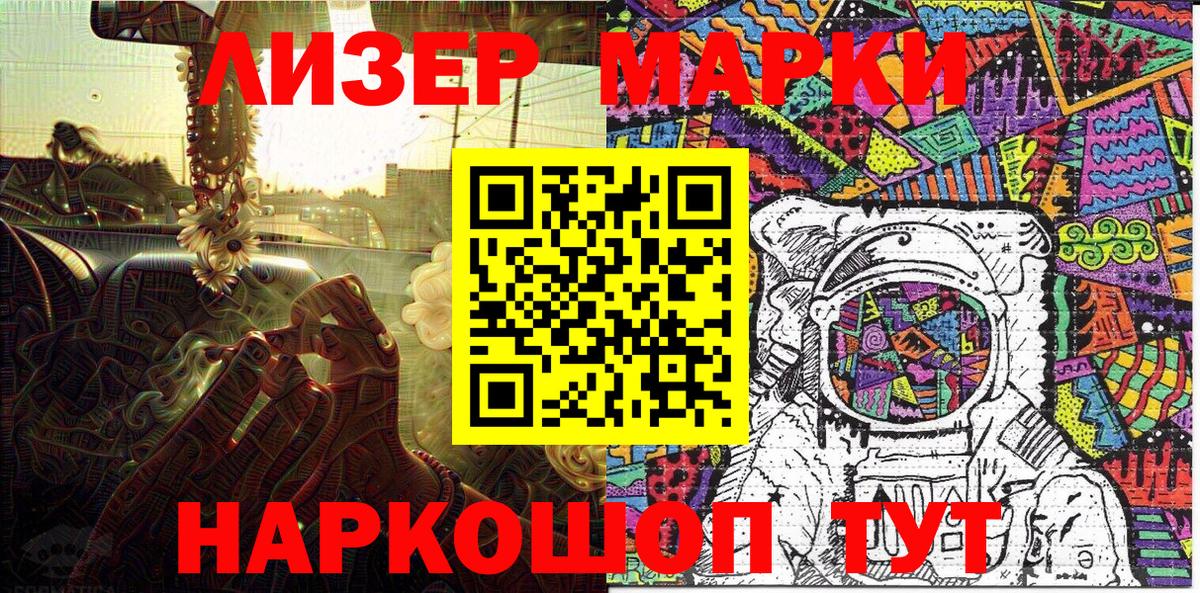 Первоуральск  Марки N-bome  Вход с VPN  Марки 25I-NBOMe 1,8мг 