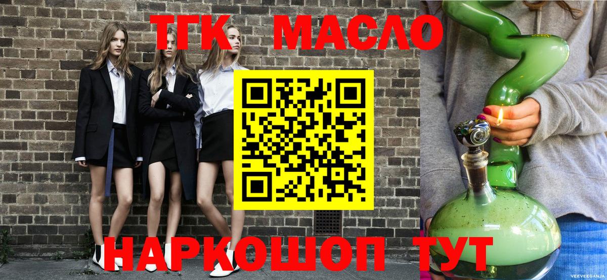 ТГК THC oil  где можно купить наркотик  ТГК THC oil  Первоуральск  Вход с VPN 