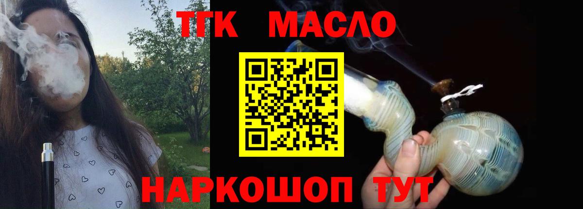 ТГК вейп Первоуральск